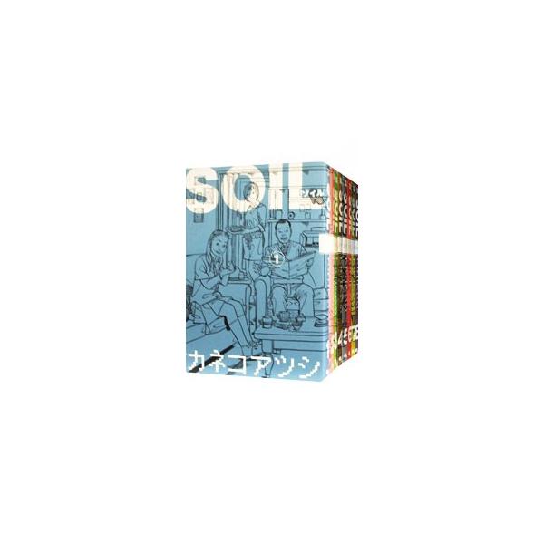 SOIL−ソイル− （全11巻セット）／カネコアツシ