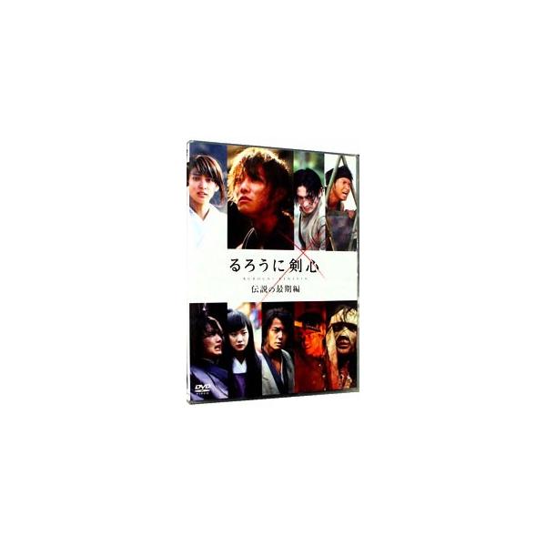 DVD／るろうに剣心 伝説の最期編