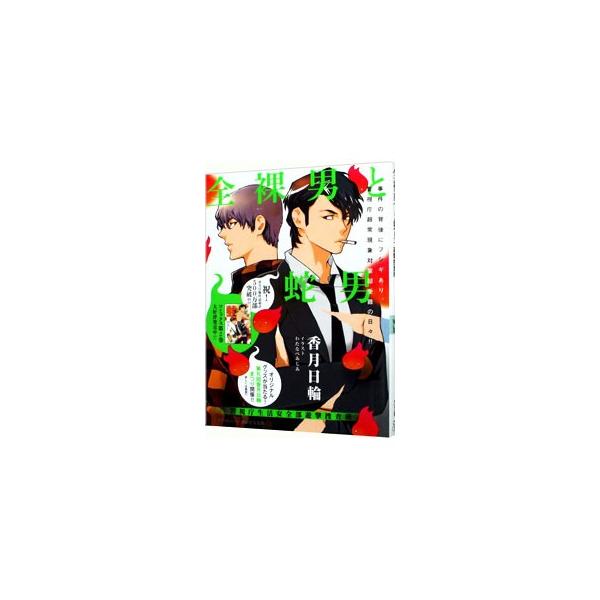 ギヤマンの赤い光の中でアンコ椿のメロディが聞こえる／ゆうき