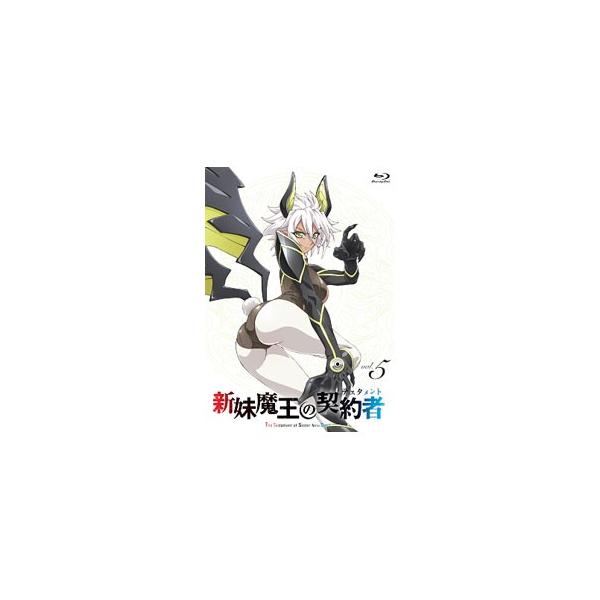 ■カテゴリ：中古DVD・ブルーレイ■商品情報：斎藤久【監督】 上栖綴人【原作】 中村悠一【声の出演】 朝井彩加【声の出演】■ジャンル：アニメ■メーカー：角川書店■品番：KAXA7235■発売日：2015/07/31■カナ：シンマイマオウノテ...