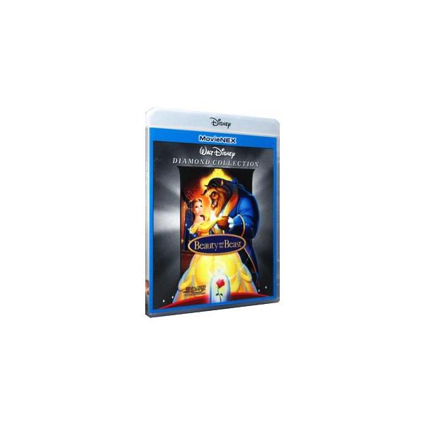Blu-ray／美女と野獣 ダイヤモンド・コレクション MovieNEX （Blu−ray＋DVD）