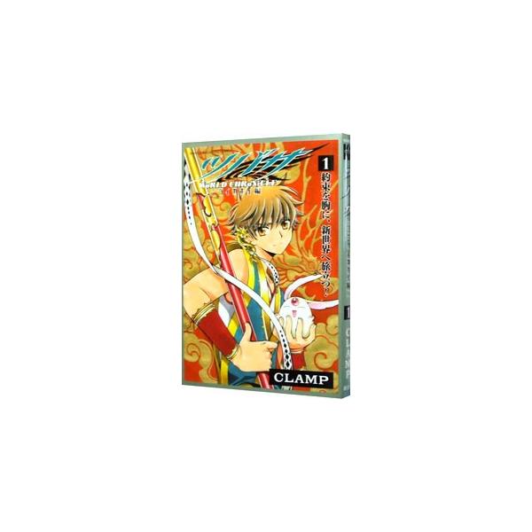 講談社（kodansha） ツバサ −WoRLD CHRoNiCLE− ニライカナイ編 1