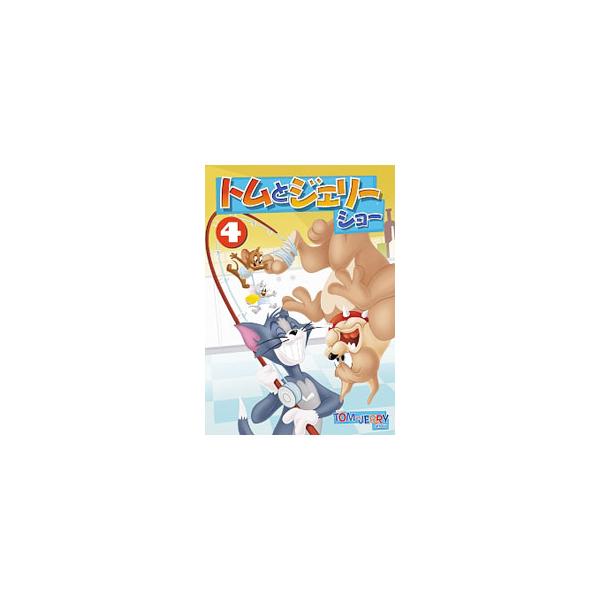 DVD／トムとジェリー ショー Vol．4