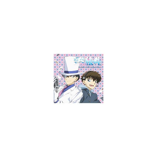 アニメ／「まじっく快斗1412」キャラクターソング〜Magical Surprise Pallet