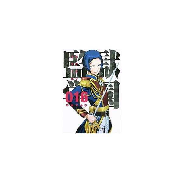 監獄学園 検索ランキング注目度順 監獄学園 総合