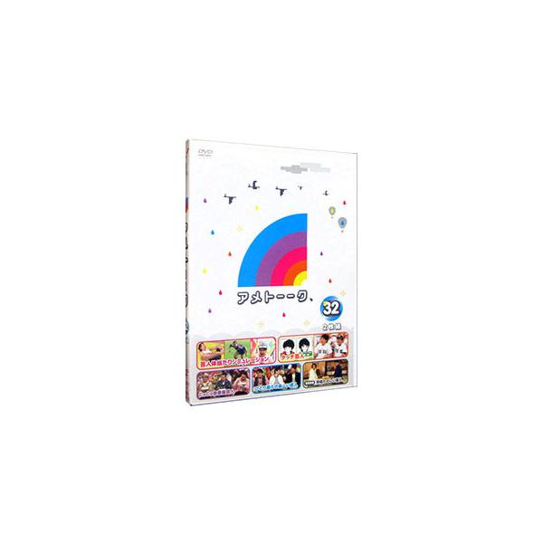 DVD/アメトーークDVD(32) :0012146225:ネットオフ ヤフー店 通販 アメトーークDVD(32) 尾形貴弘