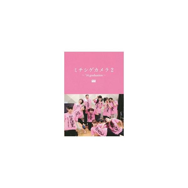 ■カテゴリ：中古本■商品情報：道重さゆみ【撮影】■ジャンル：写真集 タレント■出版社：ワニブックス■出版社シリーズ：■本のサイズ：■発売日：2015/02/25■カナ：ミチシゲカメラ２１４グラジュエーションモーニングムスメ１４シャシンシュウ...