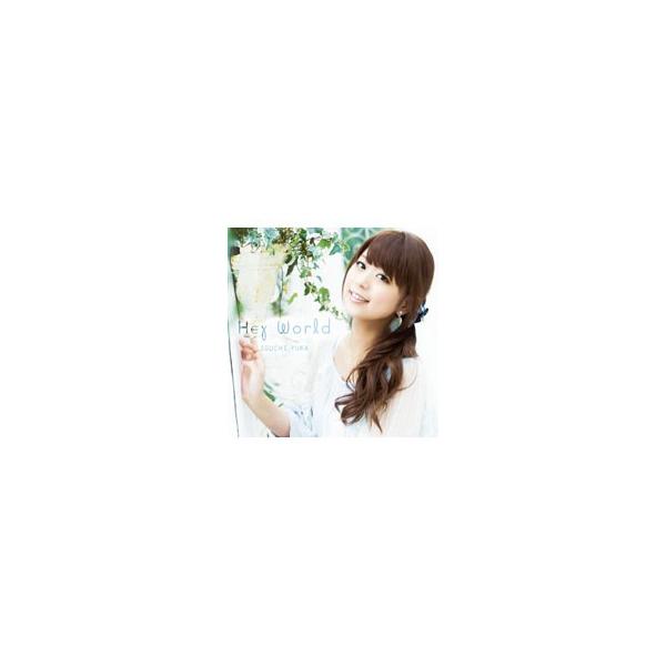 井口裕香／「ダンジョンに出会いを求めるのは間違っているだろうか」オープニングテーマ〜Hey World