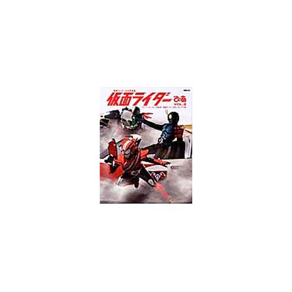 映画「スーパーヒーロー大戦ＧＰ　仮面ライダー３号」の見どころを紹介するほか、仮面ライダー１号からドライブ、仮面ライダー３号＆４号まで、ヒーローの勇姿の撮り下ろしを収録。ピンナップポスター、ポストカード付き。■カテゴリ：中古本■ジャンル：料理...
