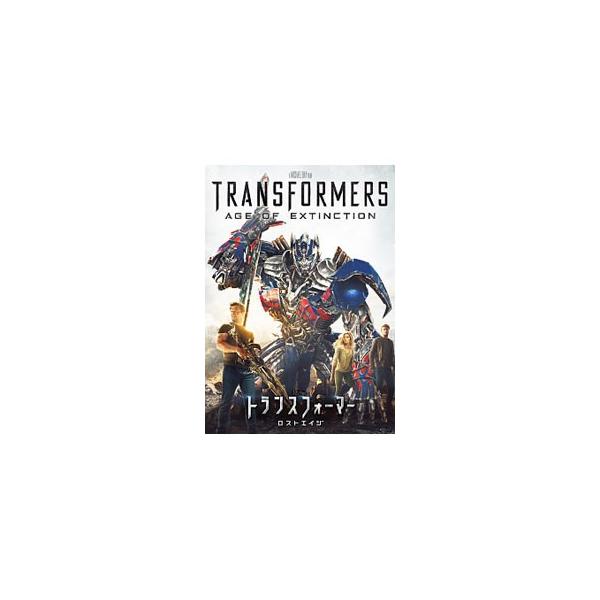 【おまけCL付】新品 トランスフォーマー/ロストエイジ / (DVD) PHNE136903