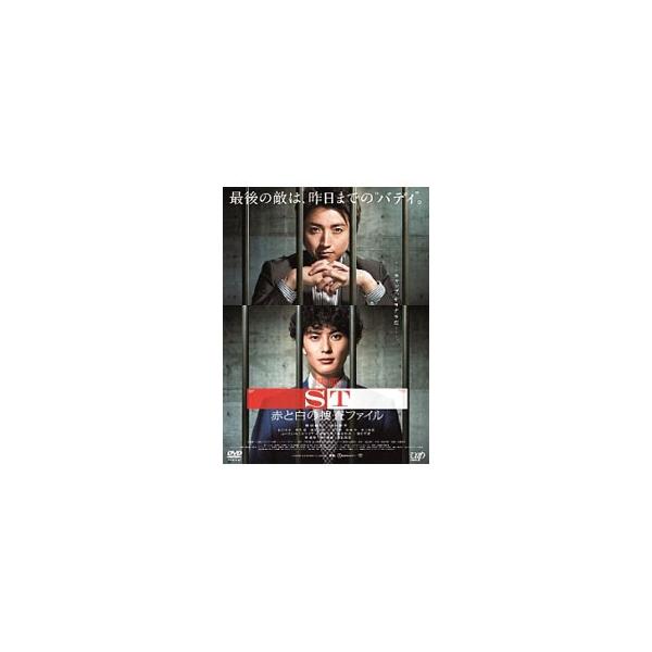 DVD／映画 ST 赤と白の捜査ファイル