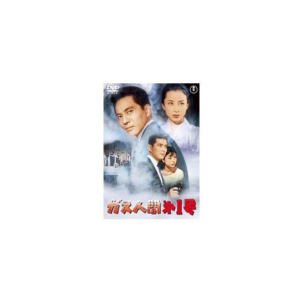 DVD／ガス人間第一号