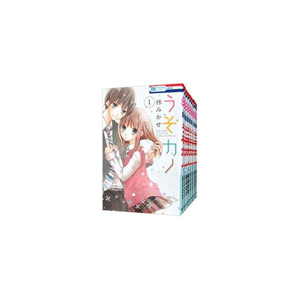 ■カテゴリ：中古コミック■ジャンル：少女■出版社：白泉社■出版社シリーズ：花とゆめ■本のサイズ：新書版■カナ：ウソカノゼン１１カンセット ハヤシミカセ■keyword：