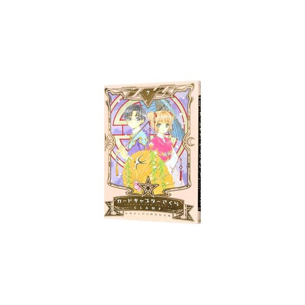 カードキャプターさくら なかよし６０周年記念版 イラストカード付属保証なし 7 ｃｌａｍｐ Dejapan Bid And Buy Japan With 0 Commission