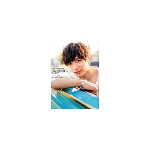 ロケ地はアメリカ・ロサンゼルス。大自然にビーチ、ダウンタウンにストリートと縦横無尽にＬ．Ａ．を体感！　福士蒼汰の「初めての〇〇」を紹介した『Ｓ　Ｃａｗａｉｉ！』連載を書籍化。■カテゴリ：中古本■ジャンル：女性・生活・コンピュータ 映画■出版...