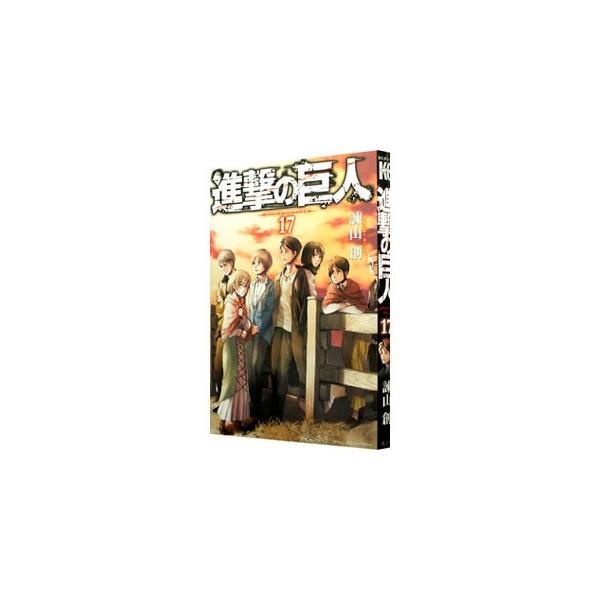 進撃の巨人 17 諫山創 Dejapan Bid And Buy Japan With 0 Commission