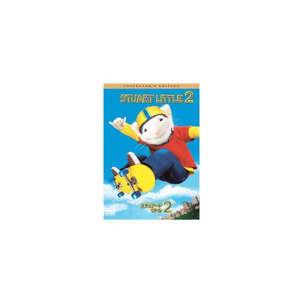 DVD／スチュアート・リトル2 コレクターズ・エディション