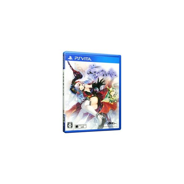 ■カテゴリ：中古ゲームソフト■機種：ＰＳＶｉｔａ■ジャンル：ロールプレイング■メーカー：コーエーテクモゲームス■品番：VLJM35206■発売日：2015/10/01■カナ：ヨルノナイクニ