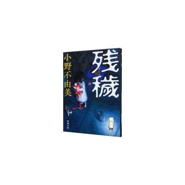 netoff_0012240797