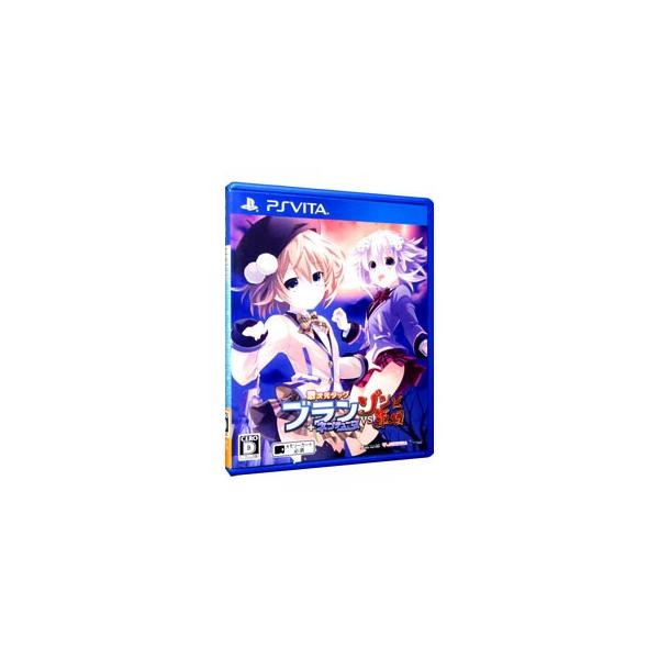 PSVita／激次元タッグ ブラン＋ネプテューヌVSゾンビ軍団