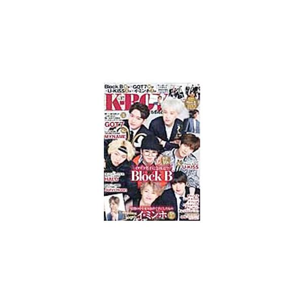 韓流イケメン男子応援マガジン。Ｖｏｌ．１７は、Ｂｌｏｃｋ　Ｂをはじめ、イ・ジュンギ、ヨン・ウジン、ＧＯＴ７、イ・ミンホらのグラビア＆スペシャルインタビューなどを収録。ポスター、ポストカード付き。■カテゴリ：中古本■ジャンル：女性・生活・コン...