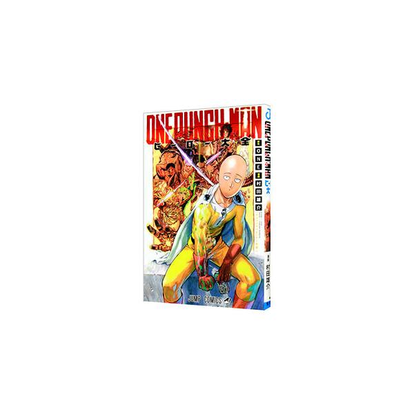 ワンパンマン コミック 1-30巻セット (集英社) |本 | 通販 | Amazon