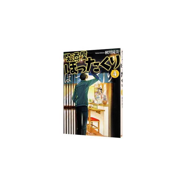 居酒屋 総合 Favofavoitems