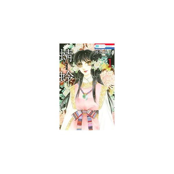 蜻蛉 みんな探してる人気モノ 蜻蛉