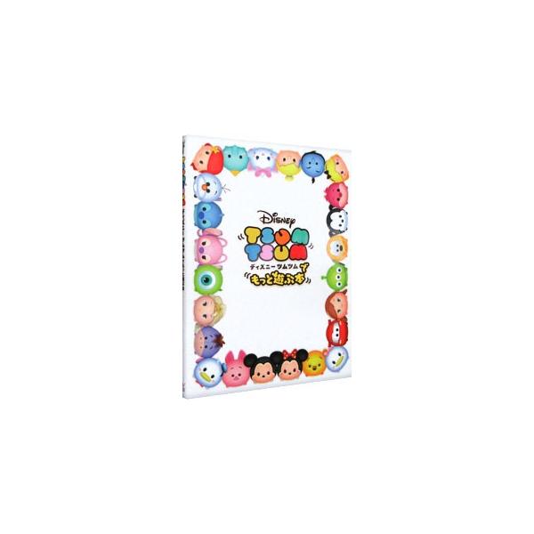 ■カテゴリ：中古本■ジャンル：料理・趣味・児童 ゲーム攻略本■出版社：ＫＡＤＯＫＡＷＡ■出版社シリーズ：■本のサイズ：単行本■発売日：2015/11/26■カナ：ディズニーツムツムデモットアソブホン ファミツウアプリヘンシュウブ