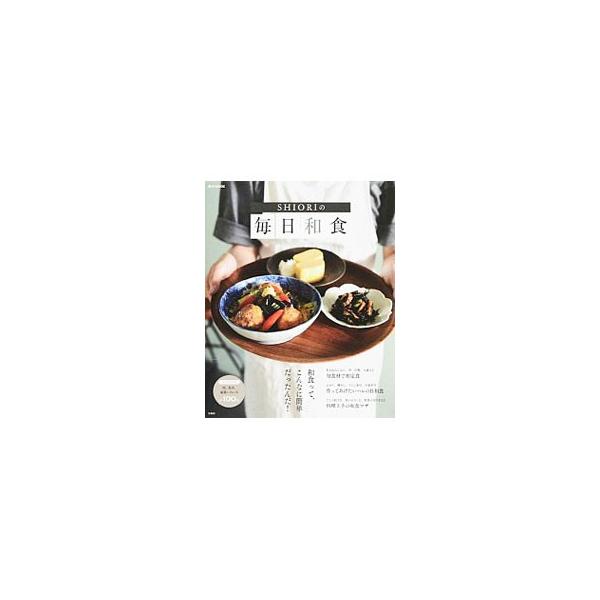 SHIORIの毎日和食／SHIORI