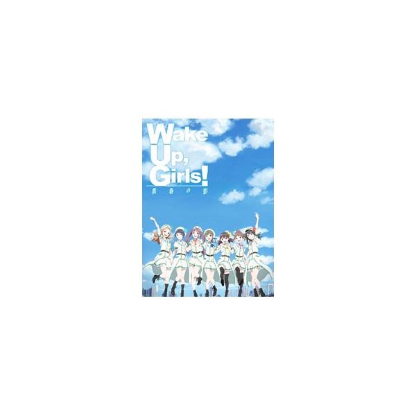 Blu-ray／Wake Up，Girls！ 青春の影 初回限定版