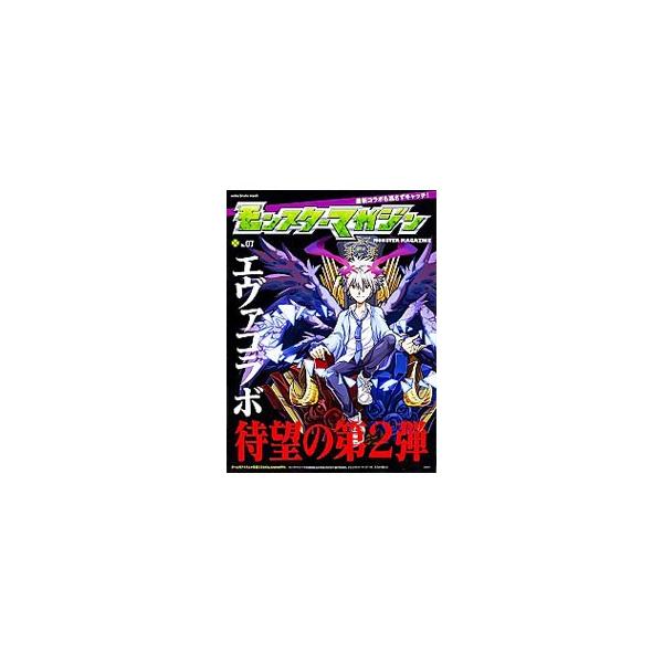 安いモンスト イラストの通販商品を比較 ショッピング情報のオークファン