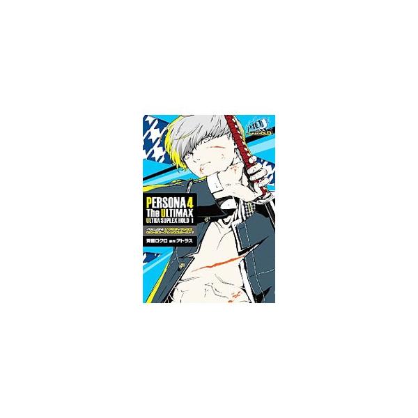 ペルソナ４ ジ アルティマックス ウルトラスープレックスホールド 1 斉藤ロクロ Buyee Buyee 日本の通販商品 オークションの代理入札 代理購入