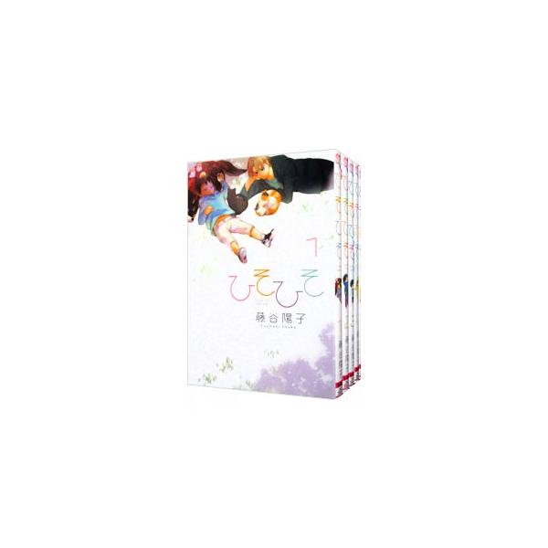 ひそひそ−Silent voice− （全6巻セット）／藤谷陽子