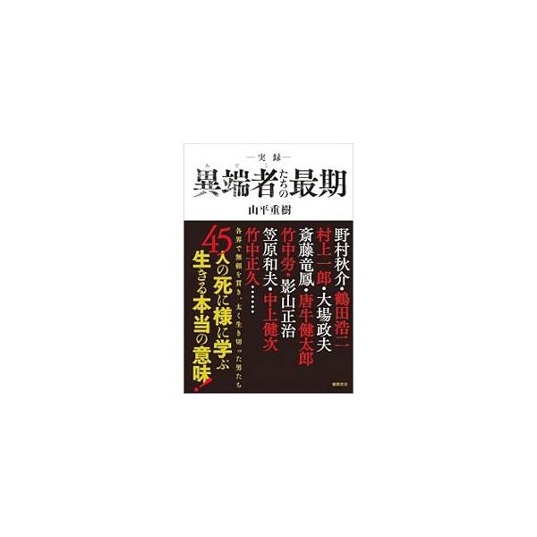 山平重樹 総合 Favofavoitems