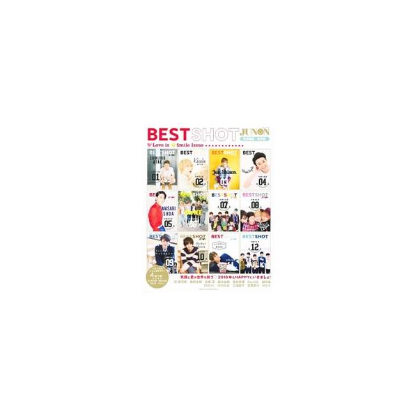 BEST SHOT JUNON