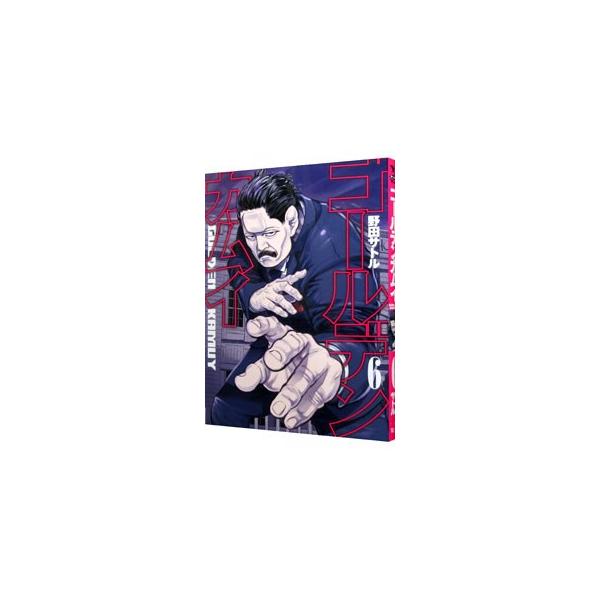 ■カテゴリ：中古コミック■ジャンル：青年■出版社：集英社■掲載紙：ヤングジャンプコミックス■本のサイズ：Ｂ６版■発売日：2016/03/18■カナ：ゴールデンカムイ ノダサトル