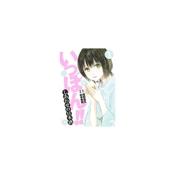 いっぽん しあわせの日本酒 1 松本救助 Buyee Buyee Japanese Proxy Service Buy From Japan Bot Online