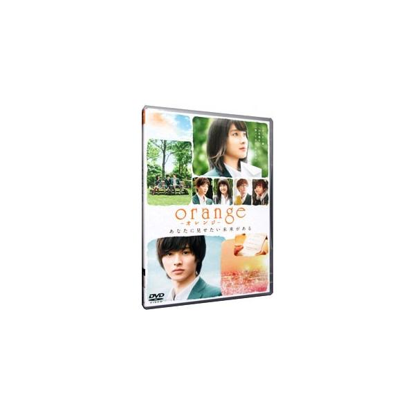 orange-オレンジ- DVD通常版 [DVD]