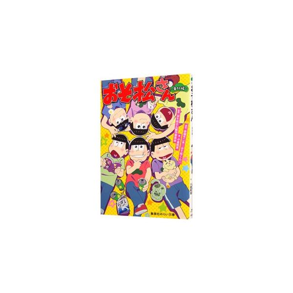 おそ松さん 番外編 赤塚不二夫 Buyee Buyee Jasa Perwakilan Pembelian Barang Online Di Jepang