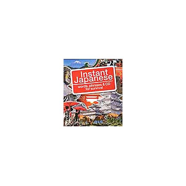 外国人に向けて日本滞在に不可欠な日本語の単語とフレーズ、基本的な情報をまとめる。携帯に便利なポケットサイズ。聞き取り学習に役立つＣＤ付き。ｍｐ３形式の音声ファイルもダウンロード可能。巻末に書き込めるページあり。■カテゴリ：中古本■ジャンル：...