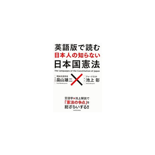 日本国憲法 本 わかりやすい みんな探してる人気モノ 日本国憲法 本 わかりやすい 本 雑誌 コミック