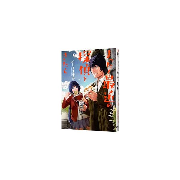 ■カテゴリ：中古コミック■ジャンル：青年■出版社：ＫＡＤＯＫＡＷＡ■掲載紙：電撃コミックスＮＥＸＴ■本のサイズ：Ｂ６版■発売日：2016/07/27■カナ：マッタクサイキンノタンテイトキタラ イガラシマサクニ