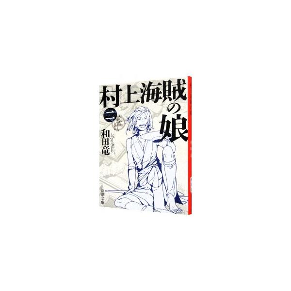 村上 みんな探してる人気モノ 村上 本 雑誌 コミック