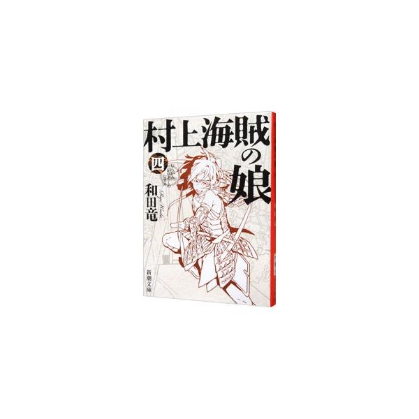 村上 みんな探してる人気モノ 村上 本 雑誌 コミック