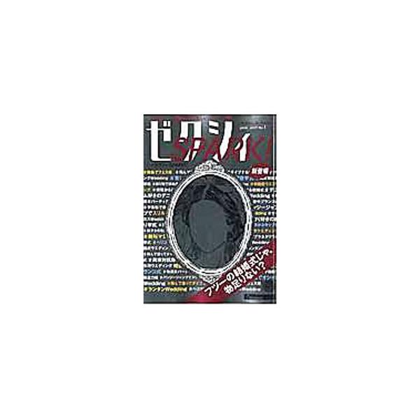 離島でフェス婚、飛んで潜ってダイブする海挙式、サイクリングＷｅｄｄｉｎｇ…。結婚するんだもの、今までで一番楽しいことしようよ！　とびきり特別な、とびきり楽しいウエディングの情報を、世界各国から集めて紹介。■カテゴリ：中古本■ジャンル：女性・...