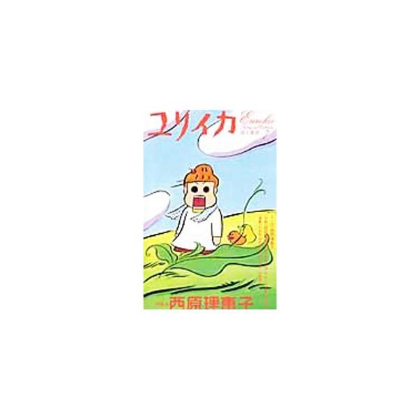 ■カテゴリ：中古本■ジャンル：料理・趣味・児童 詩歌・和歌・俳句■出版社：青土社■出版社シリーズ：■本のサイズ：単行本■発売日：2006/07/01■カナ：ユリイカシチヒヒョウ２００６ネン７ガツゴウトクシュウニシハラリエコ セイドシャ