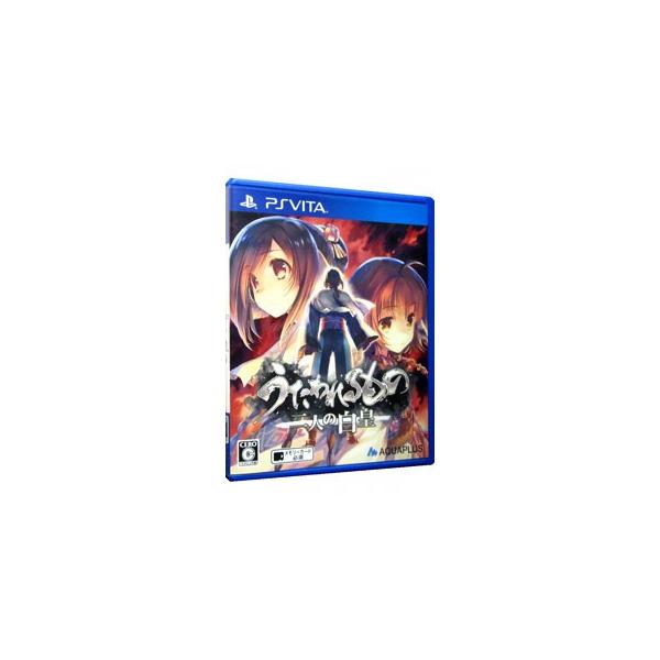 ■カテゴリ：中古ゲームソフト■機種：ＰＳＶｉｔａ■ジャンル：アドベンチャー■メーカー：アクアプラス■品番：VLJM35331■発売日：2016/09/21■カナ：ウタワレルモノフタリノハクオロ