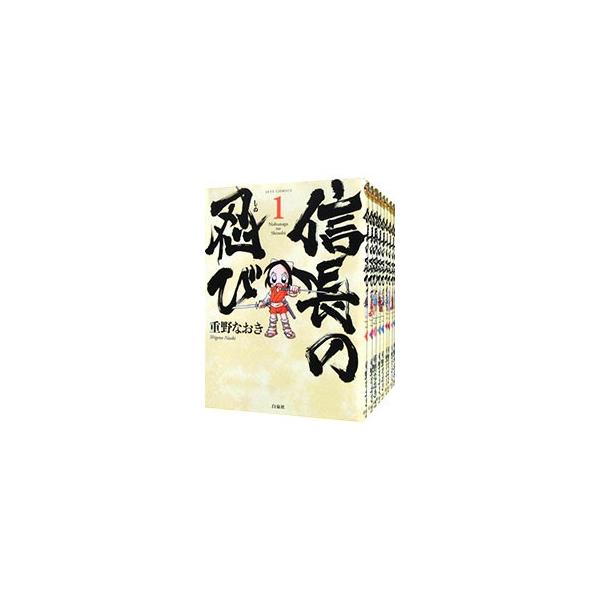 信長の忍び （全23巻セット）／重野なおき : ネットオフ ヤフー店