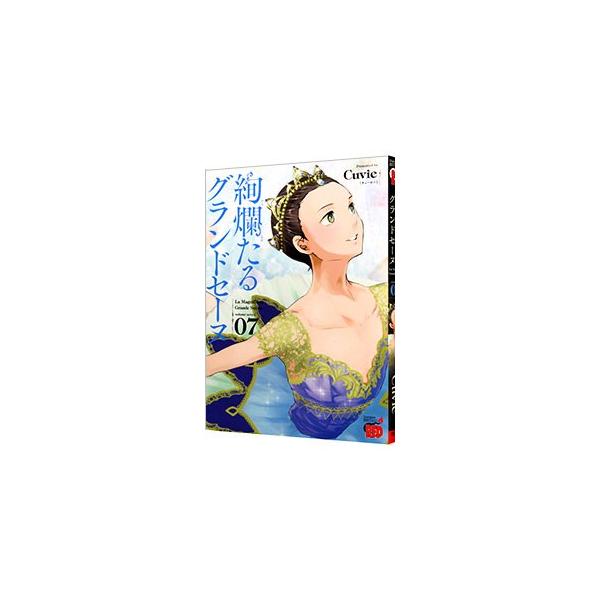 絢爛たるグランドセーヌ 絢爛たるグランドセーヌ 1 (チャンピオンREDコミックス) | Cuvie